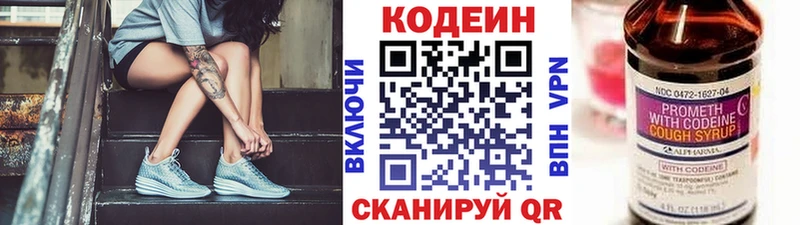 нарко площадка клад  Ртищево  Codein Purple Drank 