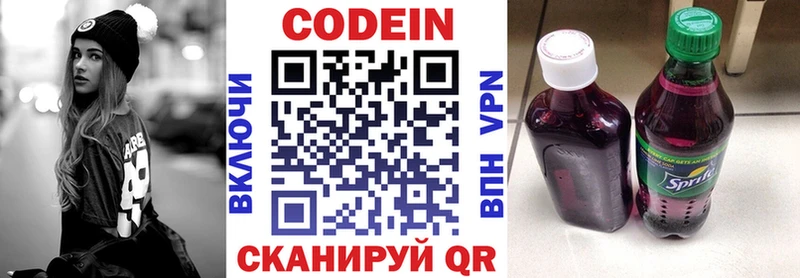 Codein Purple Drank Ртищево