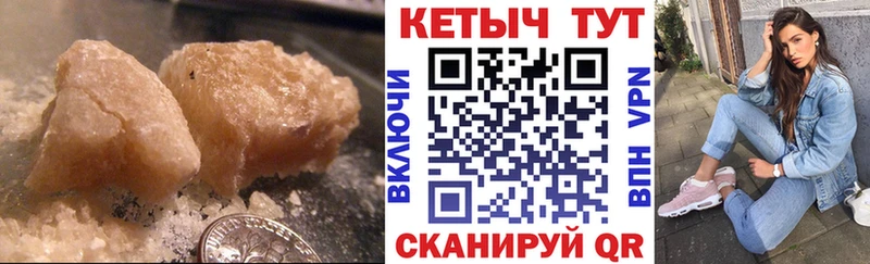 Кетамин ketamine  Ртищево 